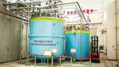 從技術研發 工程示范到產業應用,中國科學院理化所科研團隊持續攻關