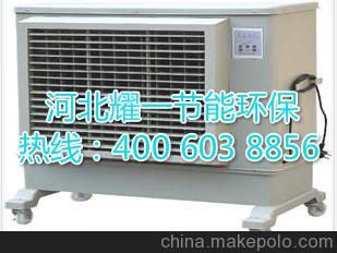 蒸發(fā)式冷氣機(jī)蒸發(fā)式冷氣機(jī)廠家 河北耀一節(jié)能設(shè)備冷氣原理圖片,蒸發(fā)式冷氣機(jī)蒸發(fā)式冷氣機(jī)廠家 河北耀一節(jié)能設(shè)備冷氣原理圖片大全,河北耀一節(jié)能環(huán)保設(shè)備制造-